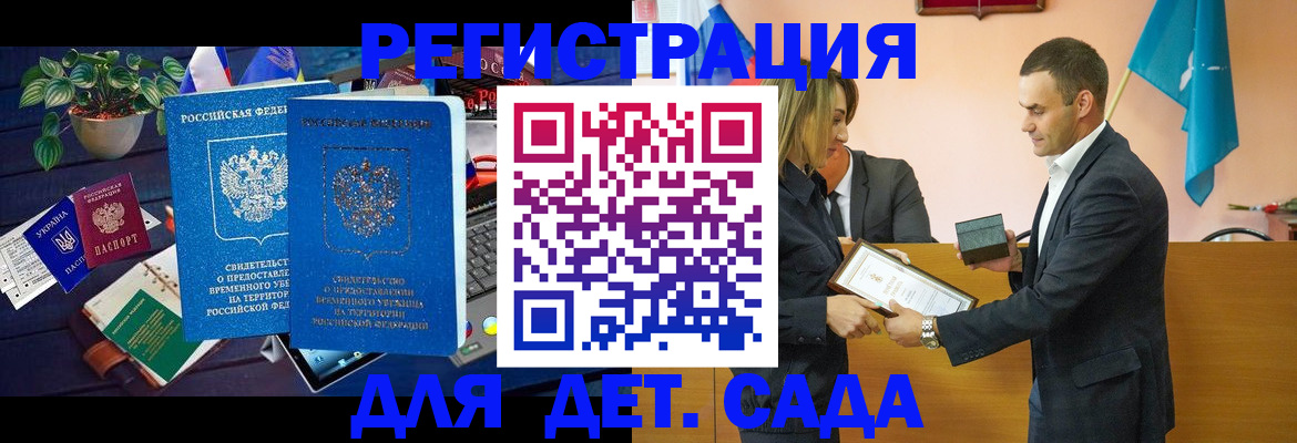 временная регистрация в квартире в Мирном