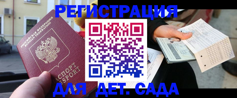 прописка иностранных граждан в Мирном