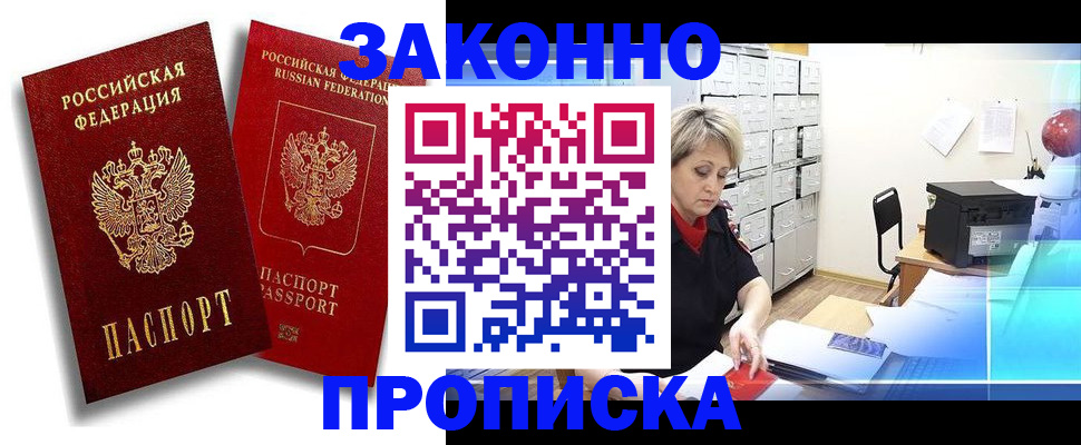 регистрация в Мирном