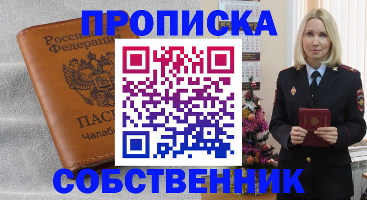 прописка иностранных граждан в Мирном