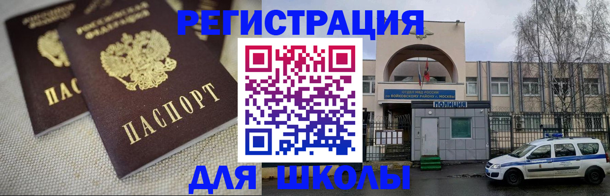 временная регистрация для всех в Мирном